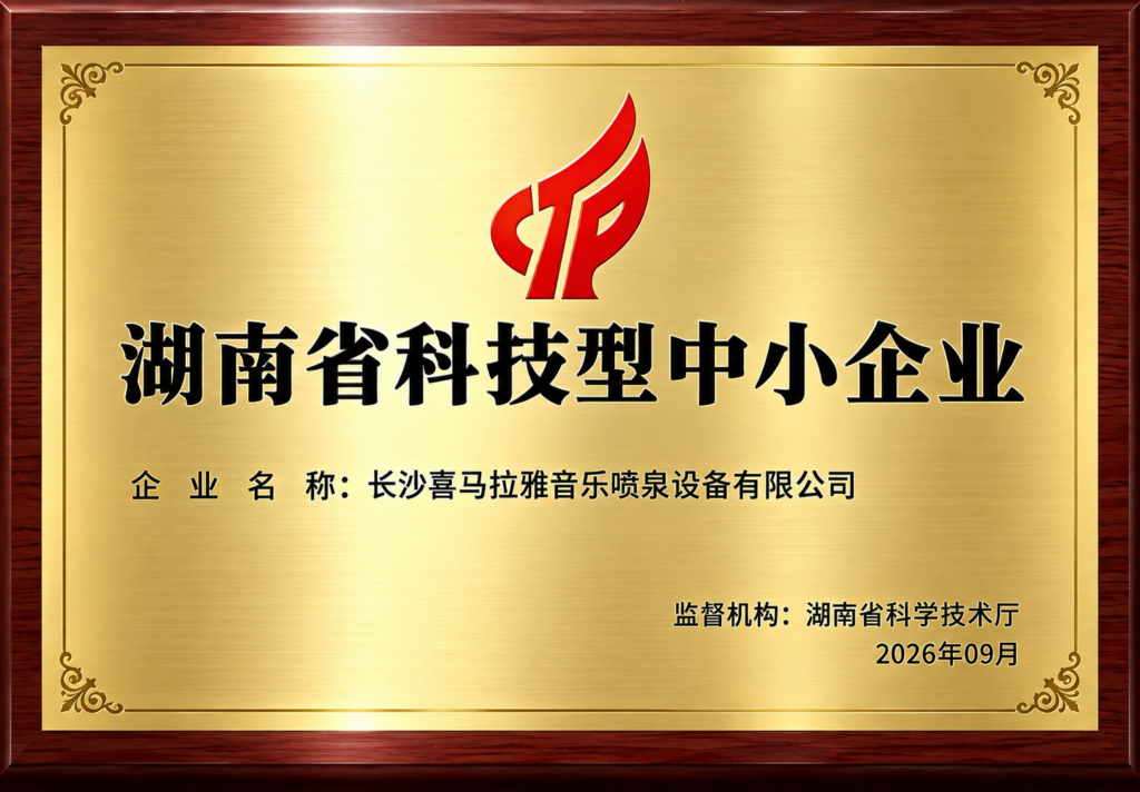 musical fountain manufacturer